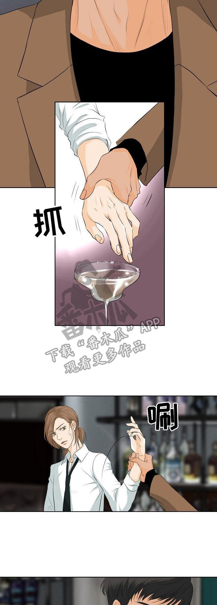 超骑士剑魂漫画漫画,第72话 723图
