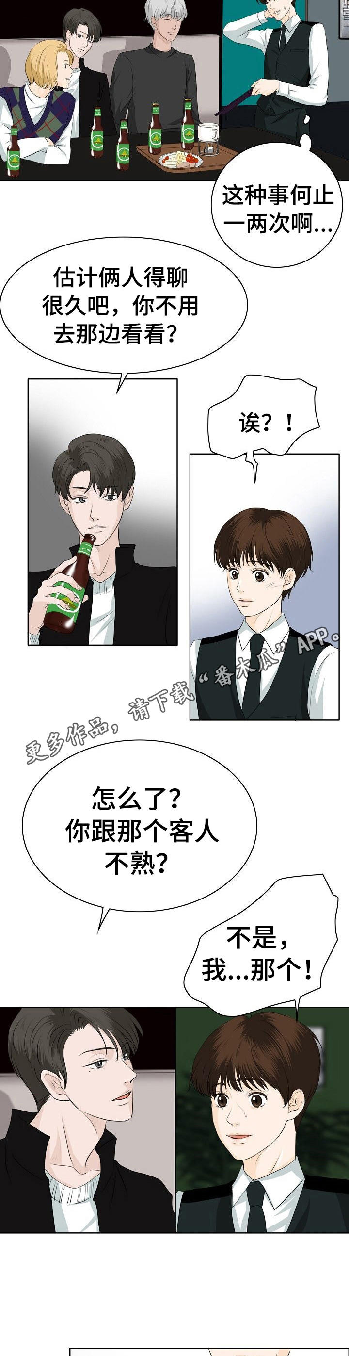 超骑士剑魂漫画漫画,第85话 854图