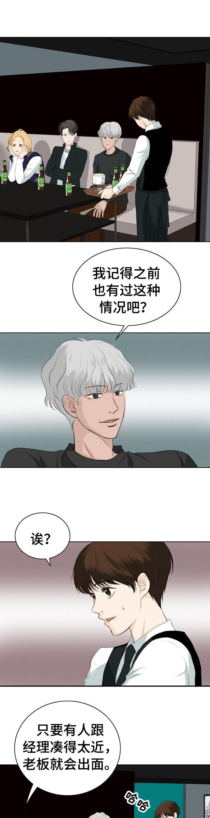 超神剑术漫画漫画,第78话 784图