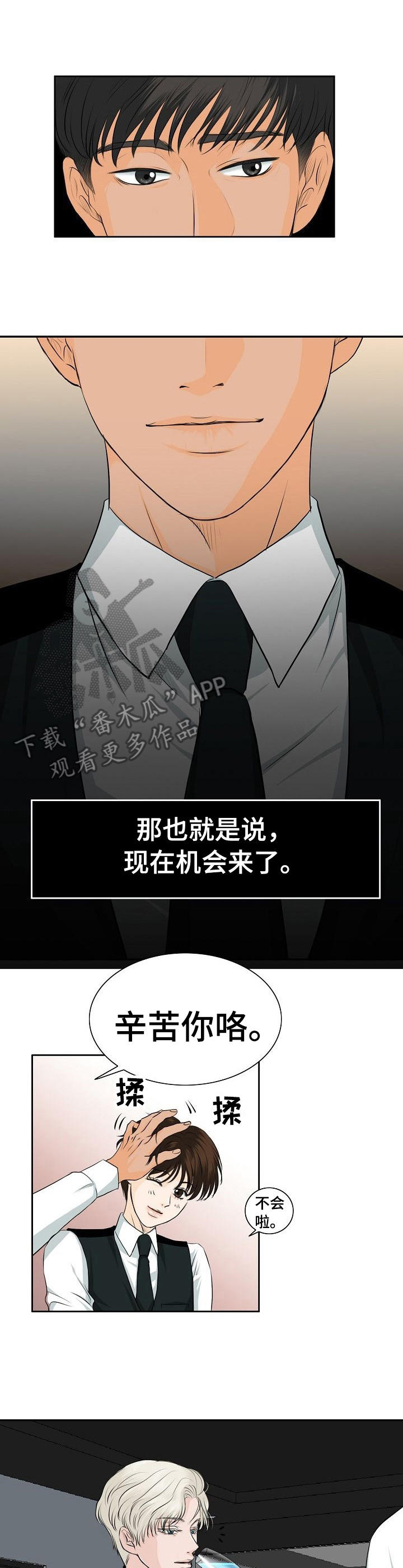 超骑士剑魂漫画漫画,第99话 994图