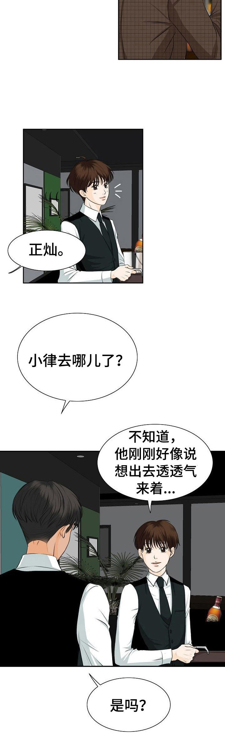 超神剑术漫画漫画,第91话 914图