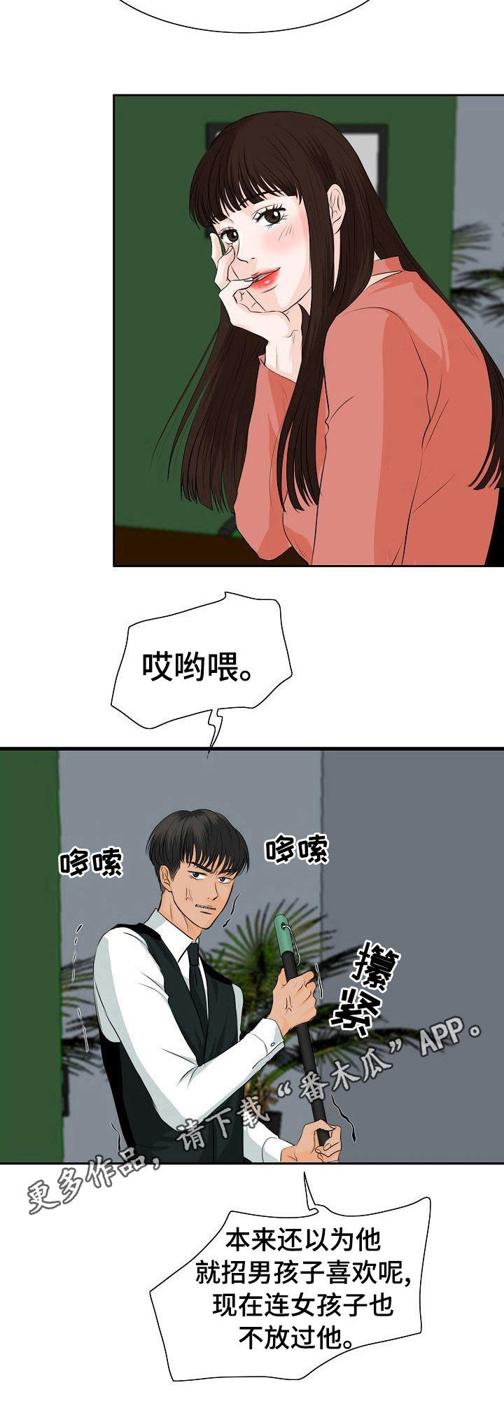 超骑士剑魂漫画漫画,第105话 1054图