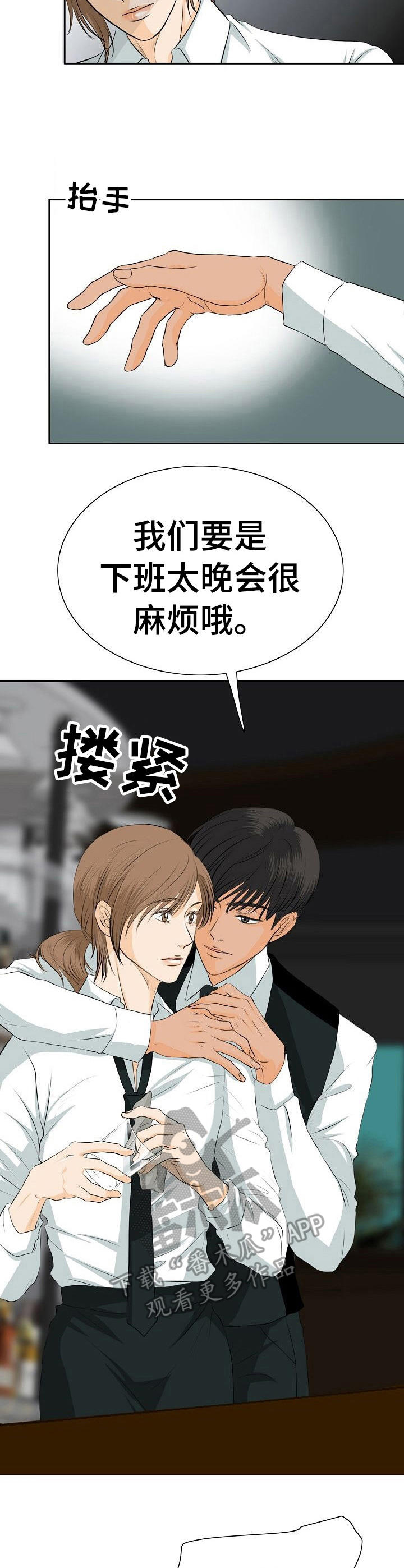 超骑士剑魂漫画漫画,第97话 974图