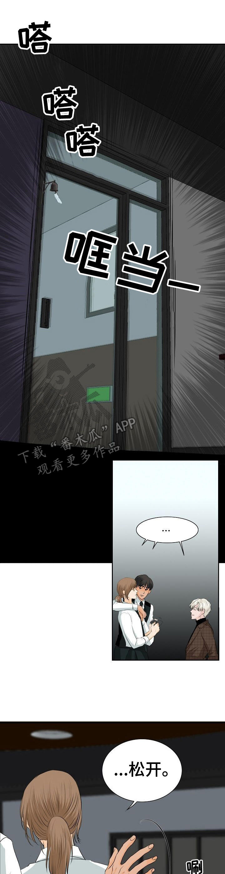 超骑士剑魂漫画漫画,第114话 1144图