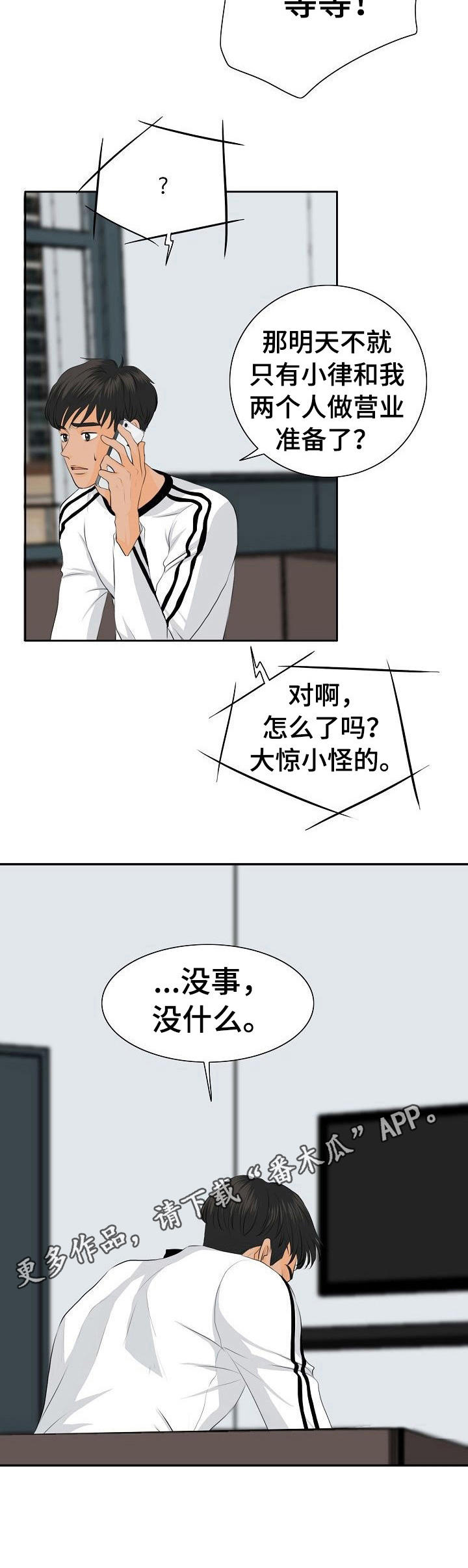 超神剑术漫画漫画,第118话 1184图