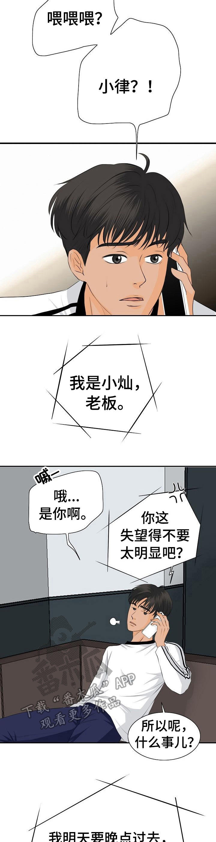 超骑士剑魂漫画漫画,第101话 1014图