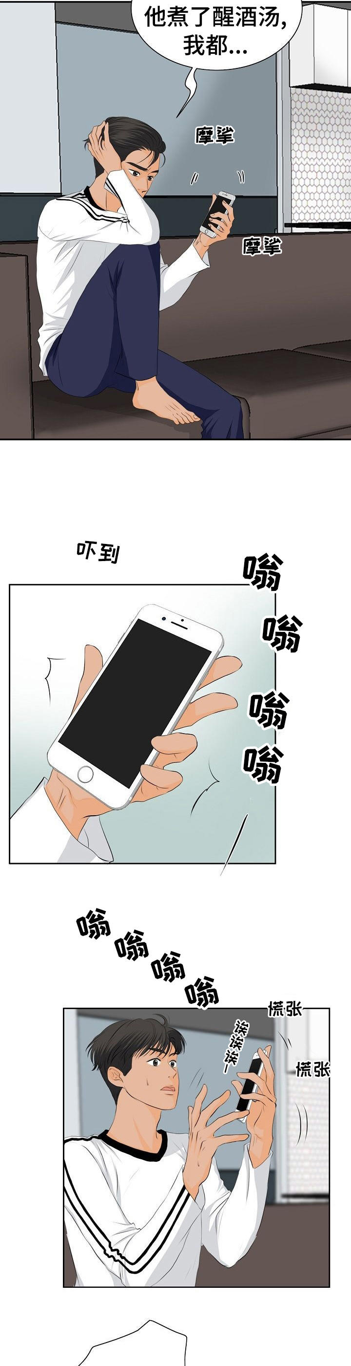 超骑士剑魂漫画漫画,第93话 934图