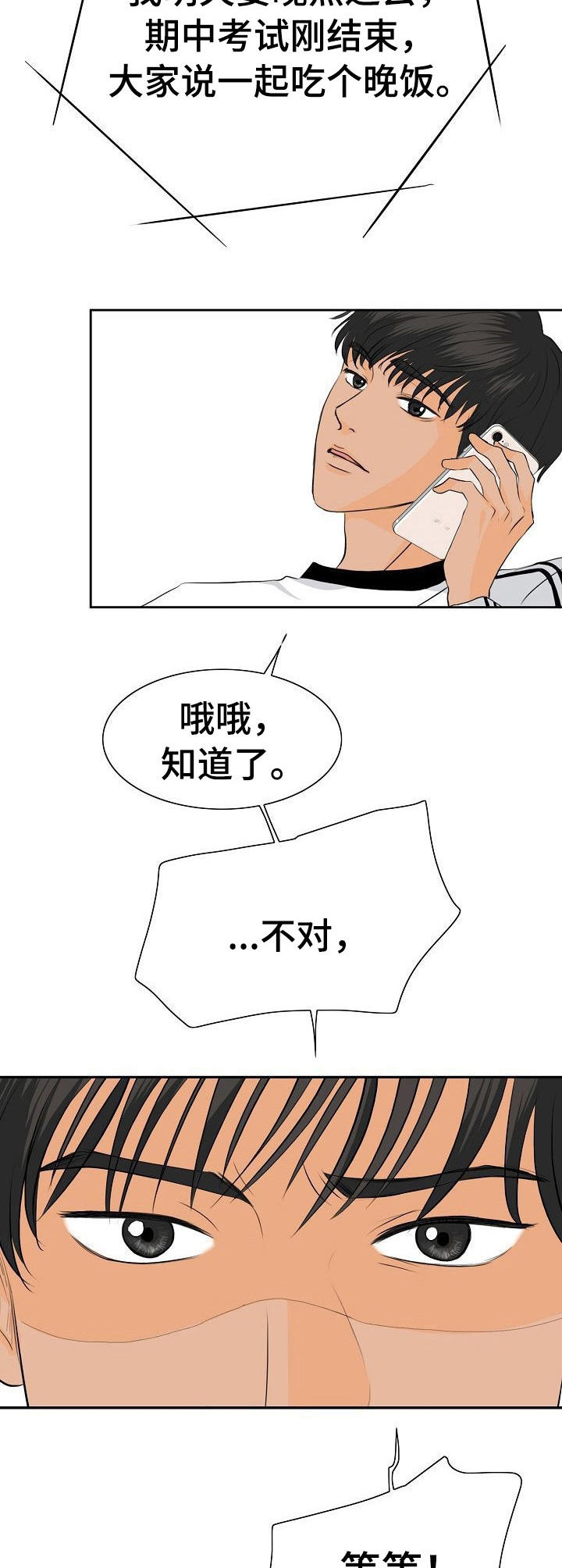 超神剑术漫画漫画,第109话 1094图