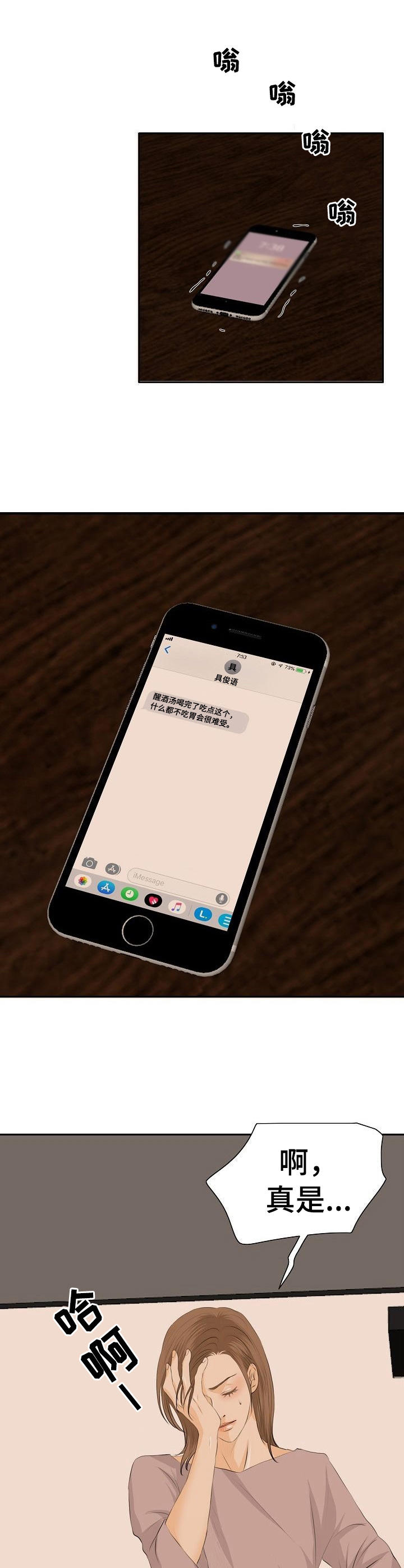 超骑士剑魂漫画漫画,第116话 1164图