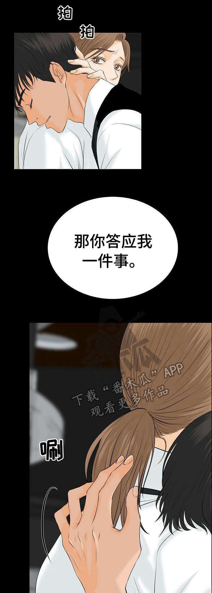 超骑士剑魂漫画漫画,第104话 1044图