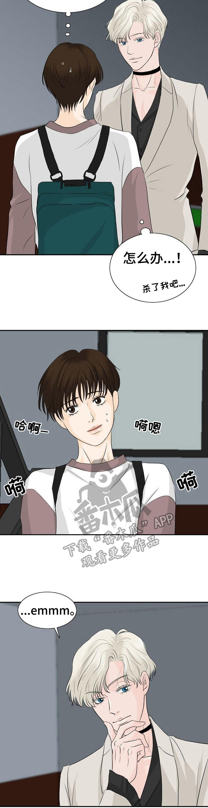 超骑士剑魂漫画漫画,第124话 1244图