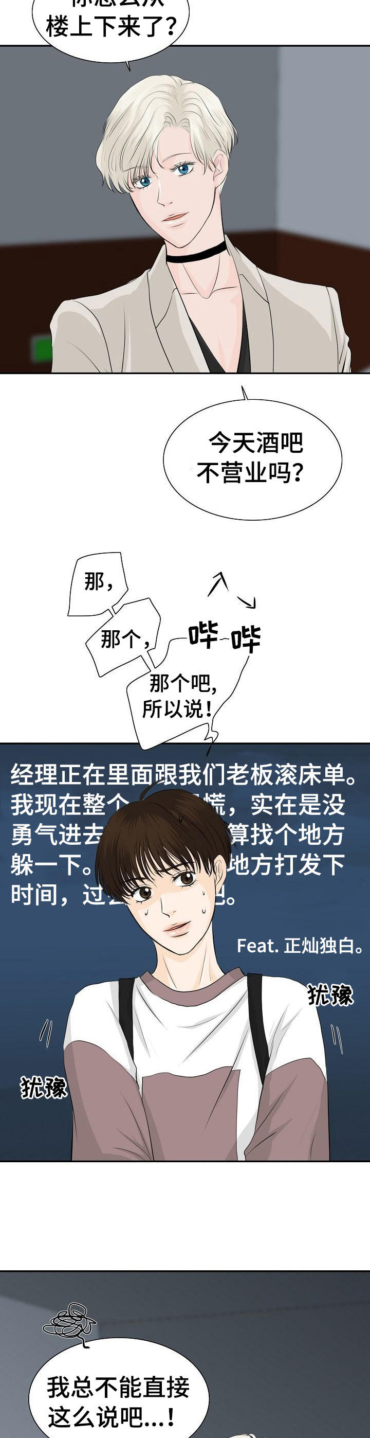 超骑士剑魂漫画漫画,第117话 1174图
