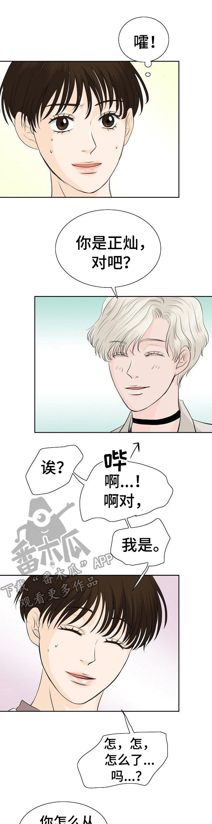 混沌剑神漫画第一季漫画,第108话 1084图