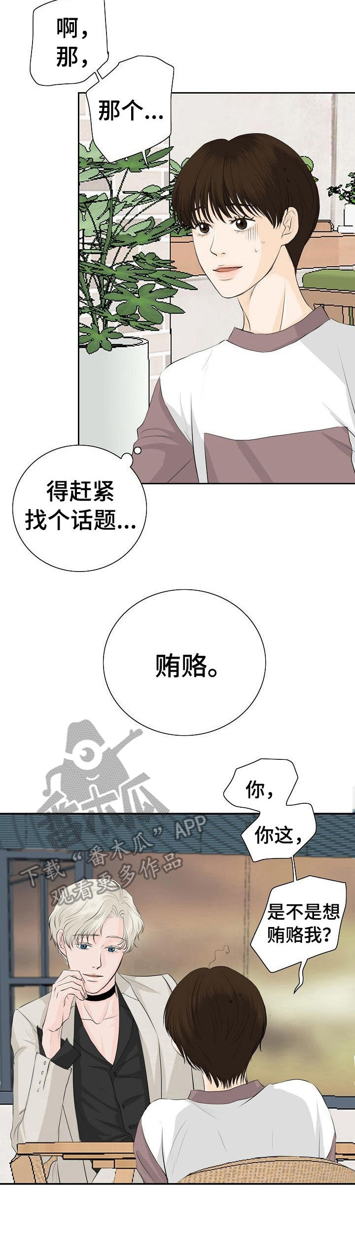 超骑士剑魂漫画漫画,第131话 1314图