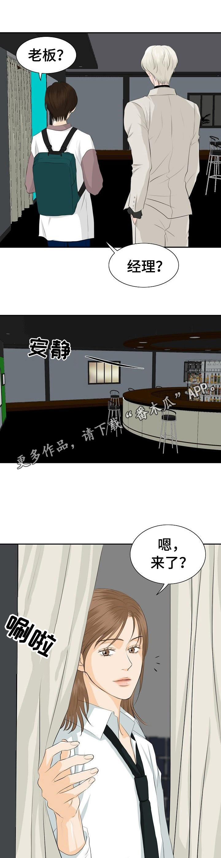 最强剑神漫画全集漫画,第133话 1334图