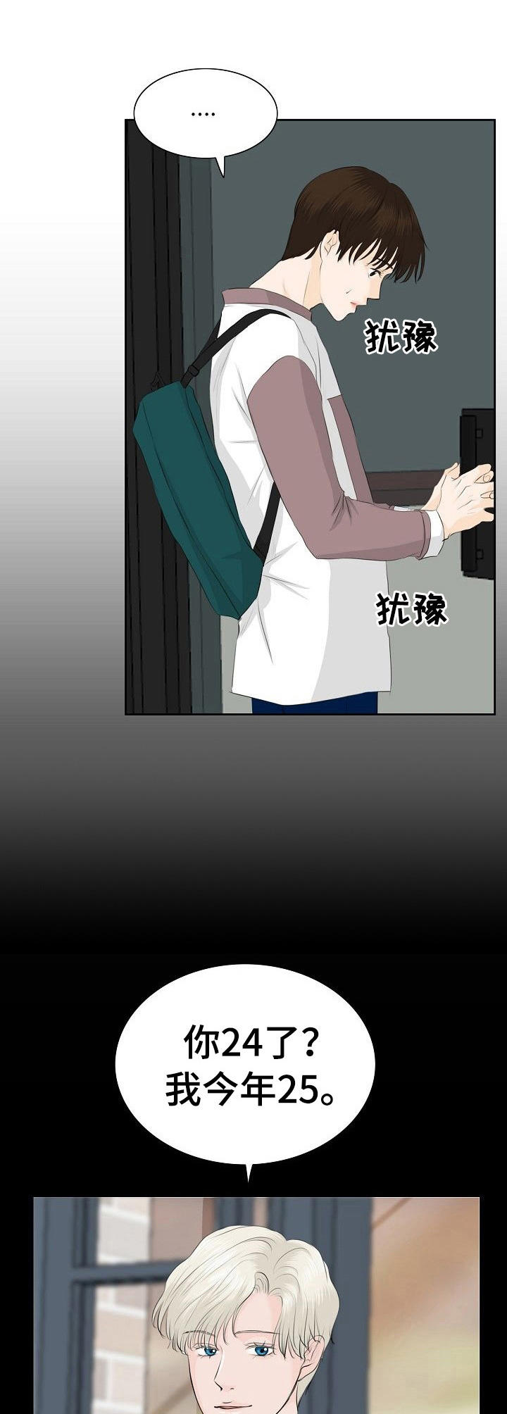 超骑士剑魂漫画漫画,第112话 1124图
