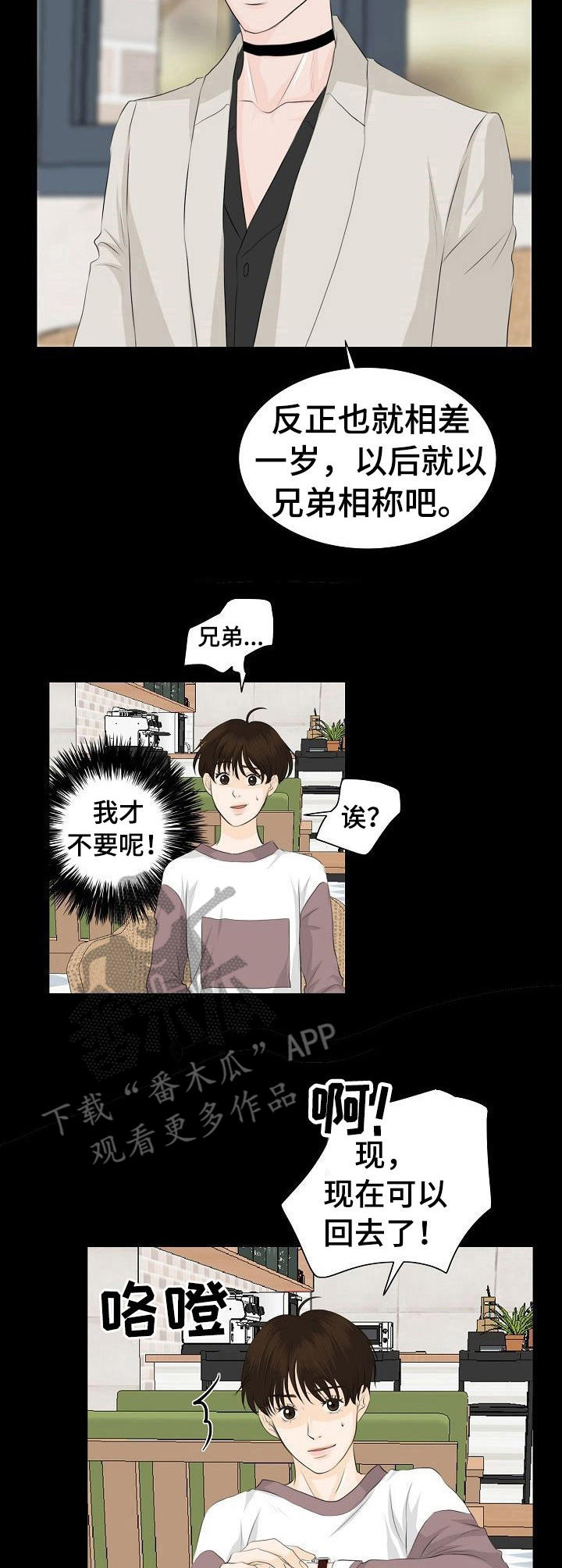超骑士剑魂漫画漫画,第121话 1214图