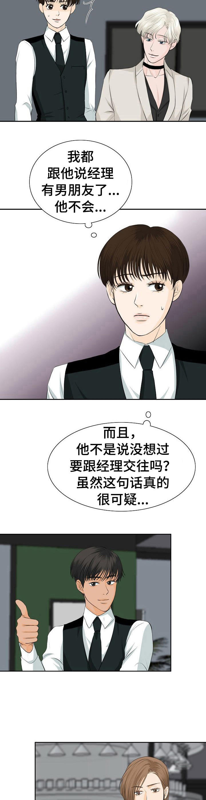 超神剑术漫画漫画,第127话 1274图