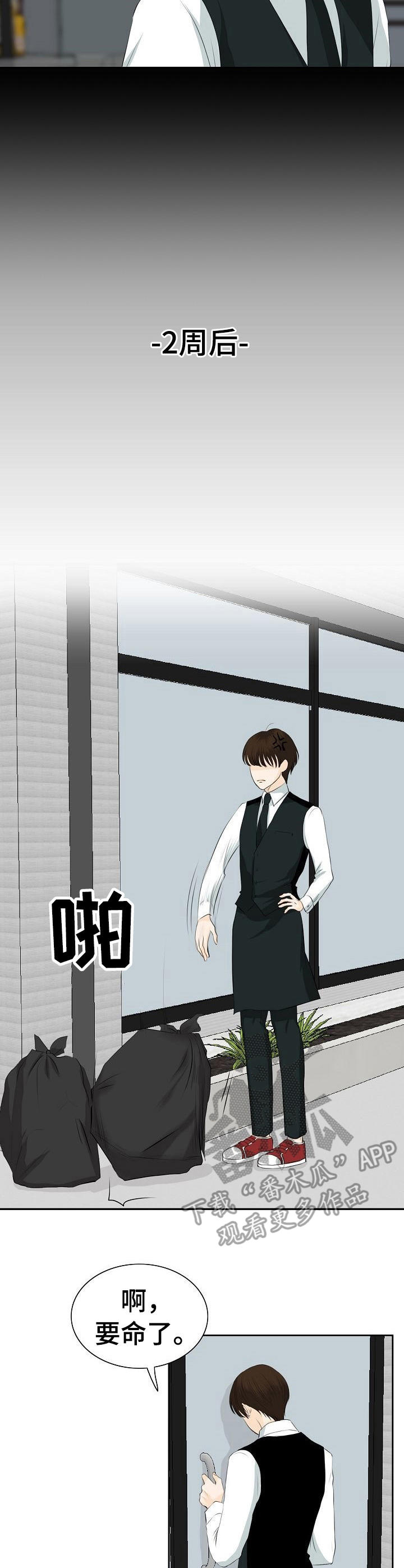 超骑士剑魂漫画漫画,第145话 1455图