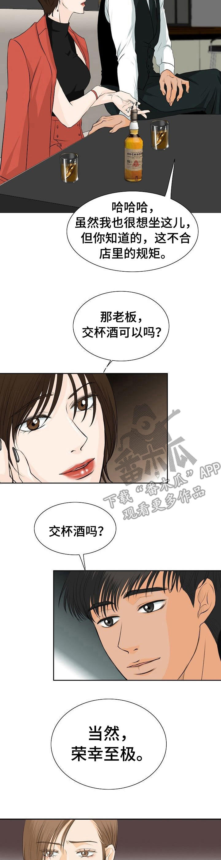 超骑士剑魂漫画漫画,第136话 1364图