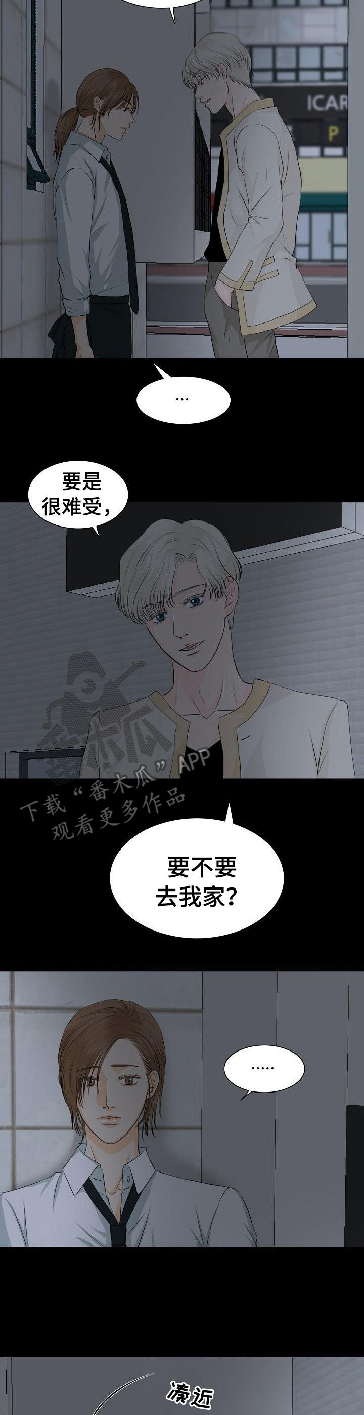 超骑士剑魂漫画漫画,第129话 1294图