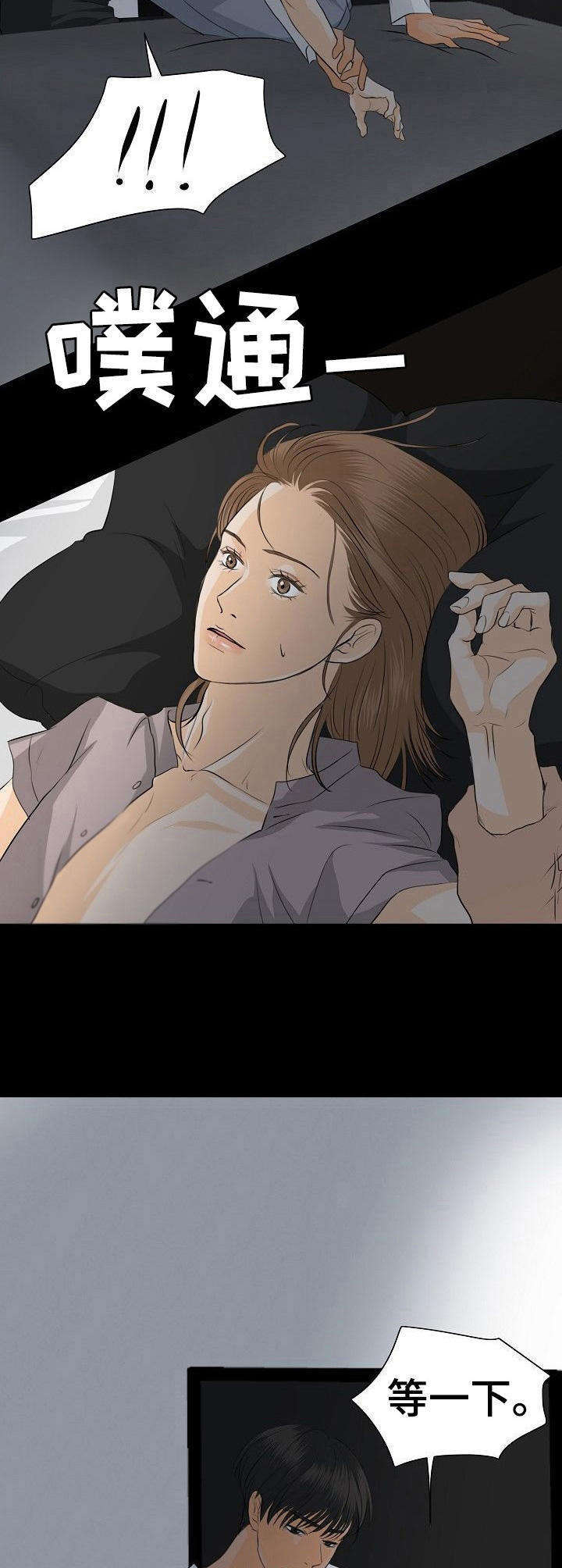 超骑士剑魂漫画漫画,第151话 1515图