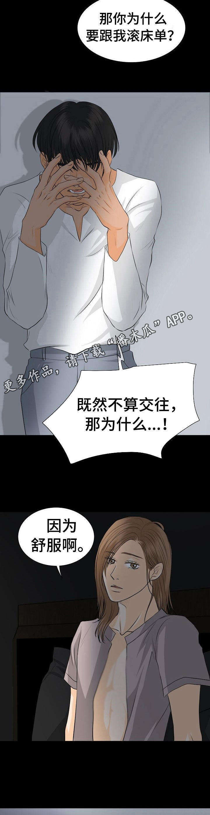 超骑士剑魂漫画漫画,第163话 1635图