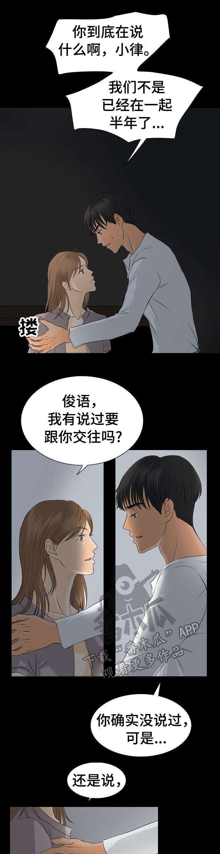超骑士剑魂漫画漫画,第142话 1425图