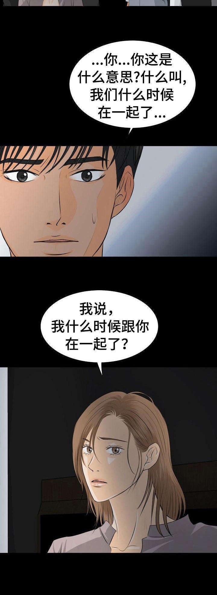 超骑士剑魂漫画漫画,第134话 1344图