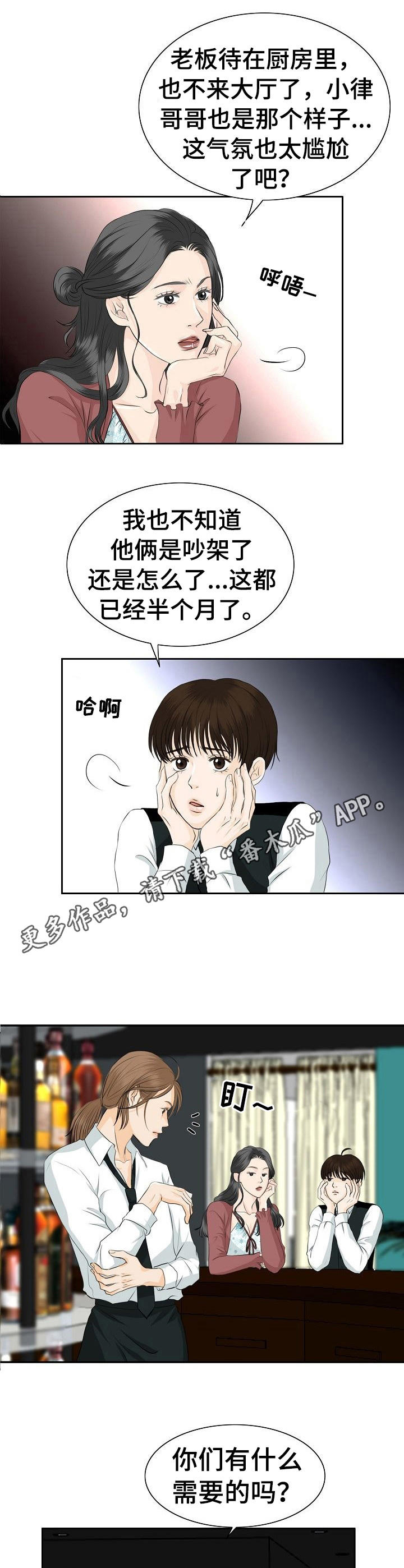 超骑士剑魂漫画漫画,第171话 1715图