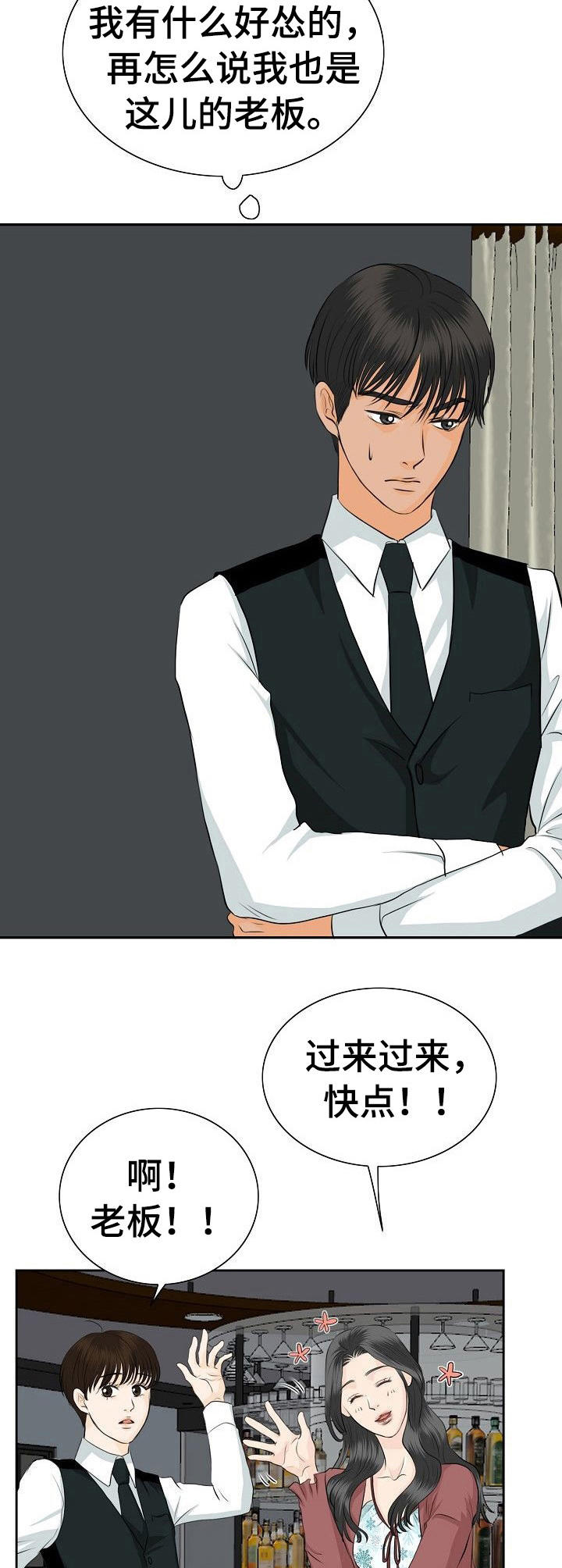超骑士剑魂漫画漫画,第157话 1575图