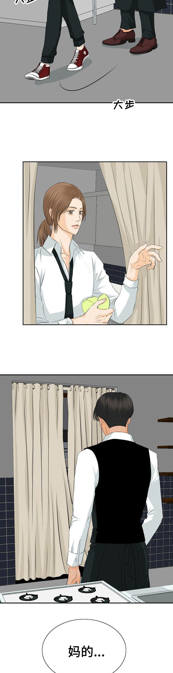 超骑士剑魂漫画漫画,第140话 1405图