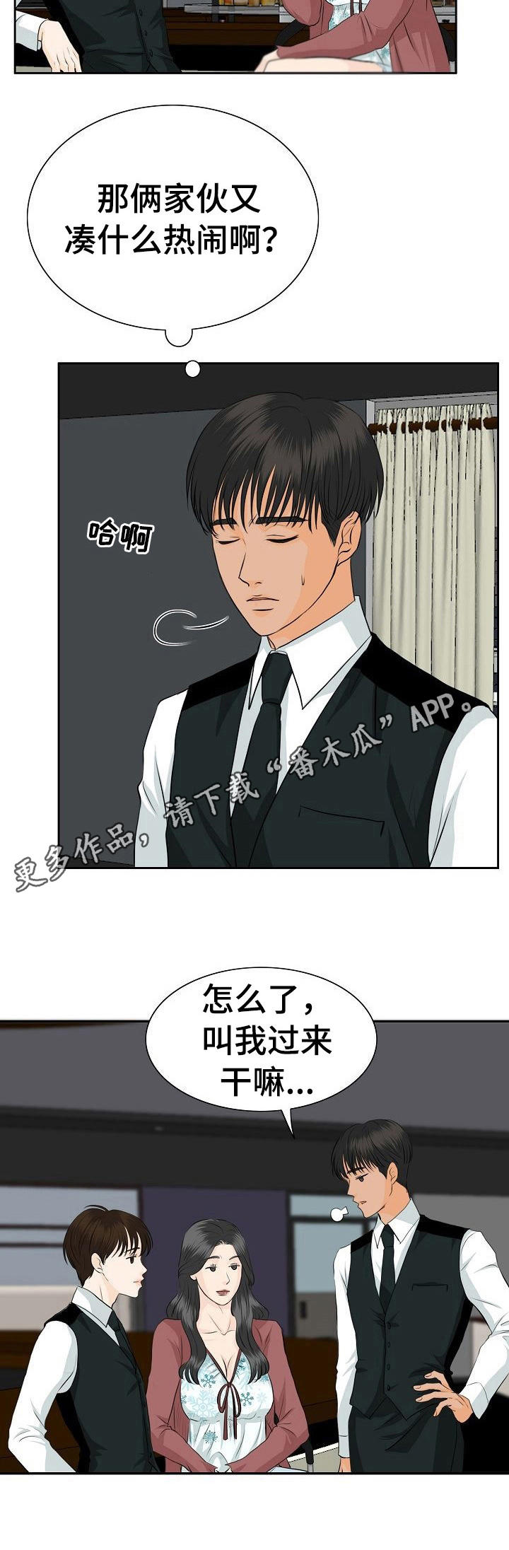 开局剑魂漫画漫画,第165话 1655图