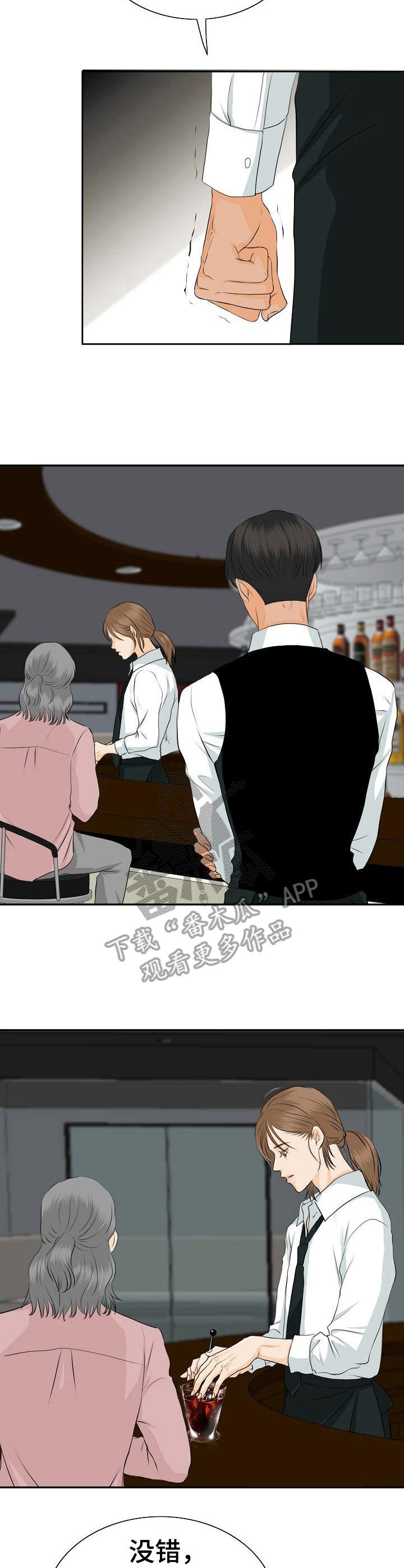 超骑士剑魂漫画漫画,第148话 1485图