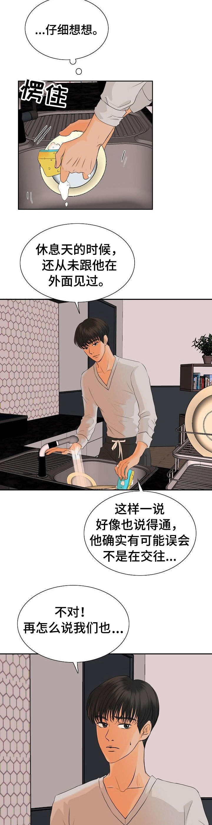超骑士剑魂漫画漫画,第146话 1465图