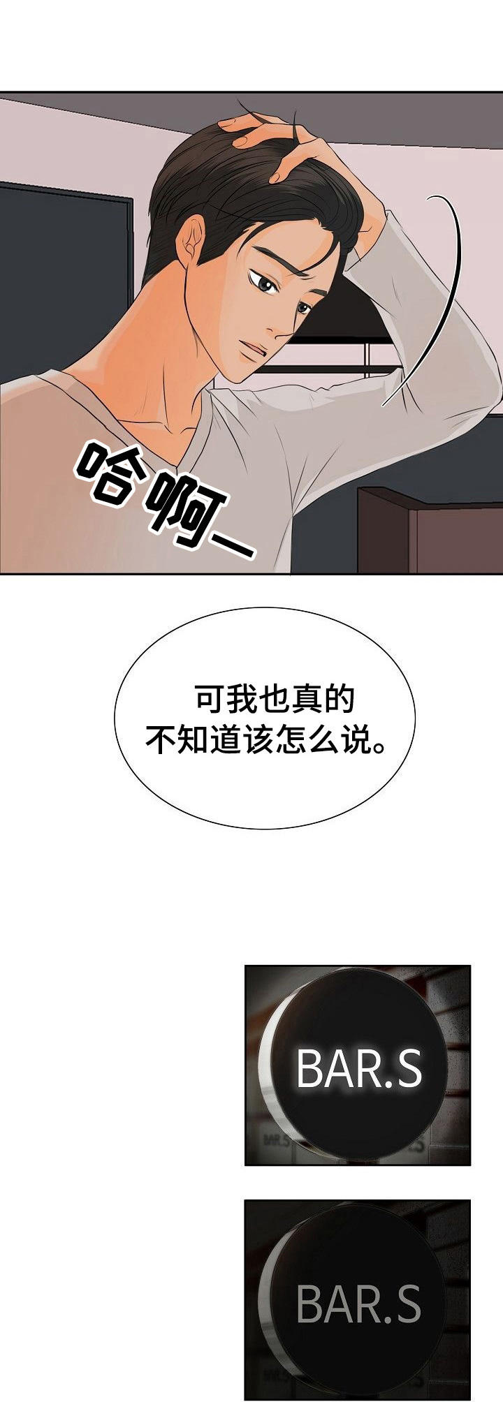 超骑士剑魂漫画漫画,第161话 1615图