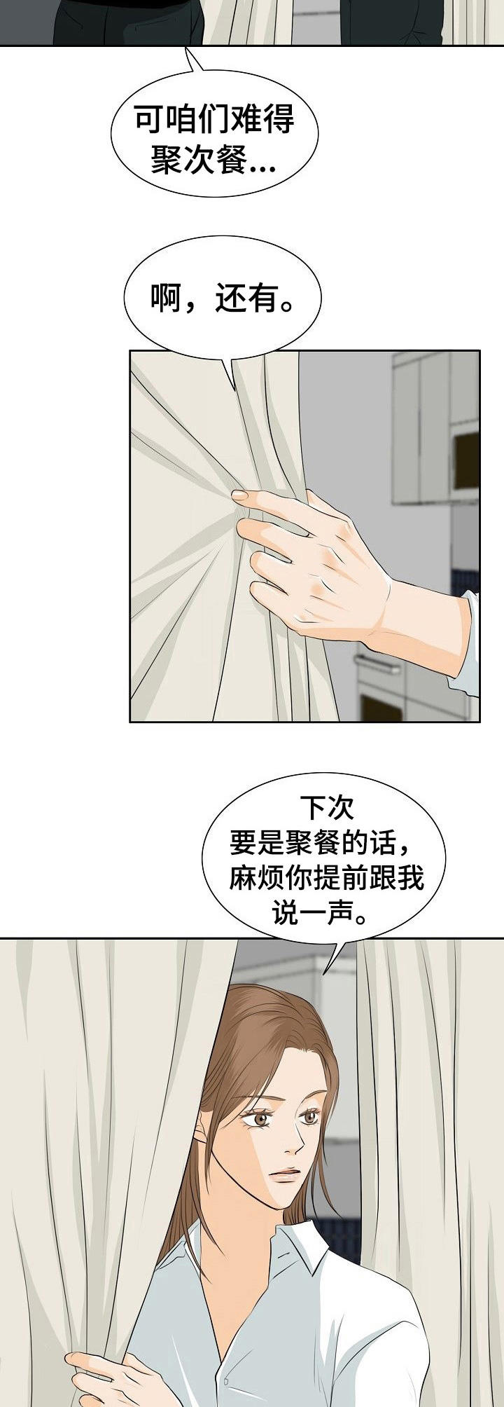 超骑士剑魂漫画漫画,第147话 1475图