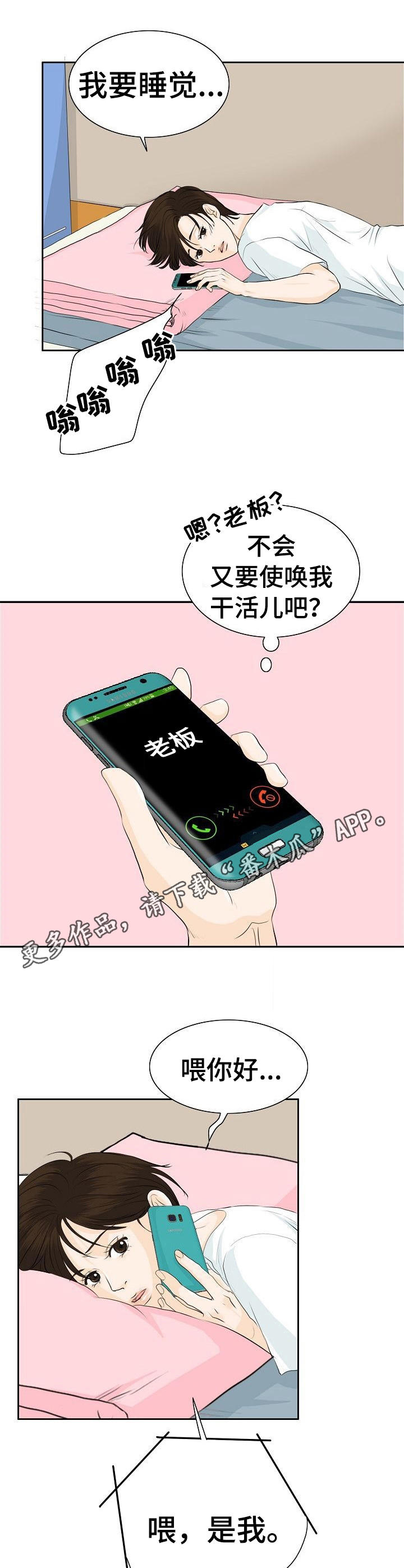 超骑士剑魂漫画漫画,第180话 1806图