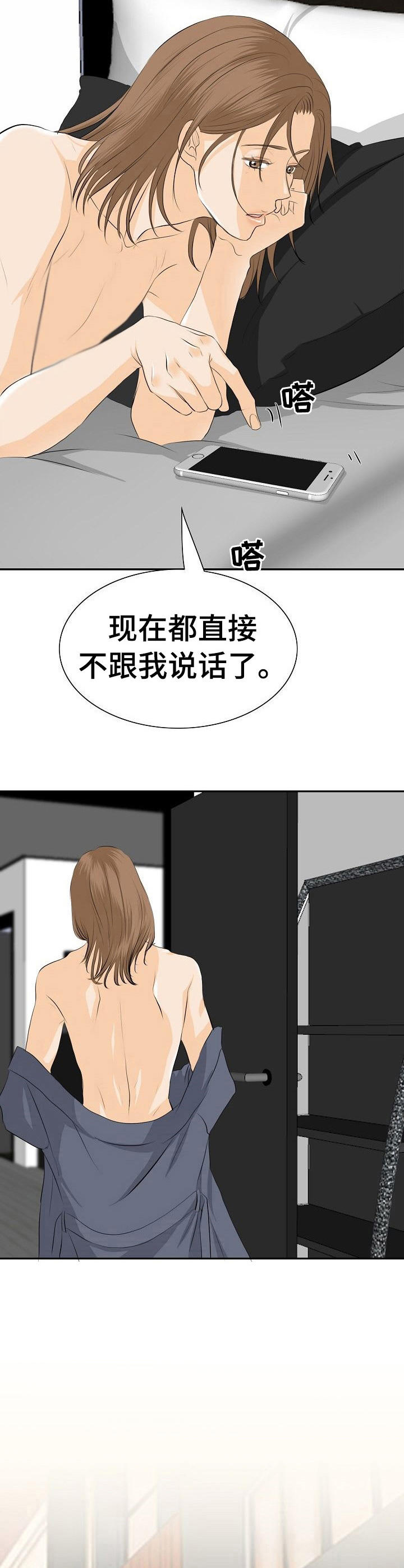 超骑士剑魂漫画漫画,第160话 1605图