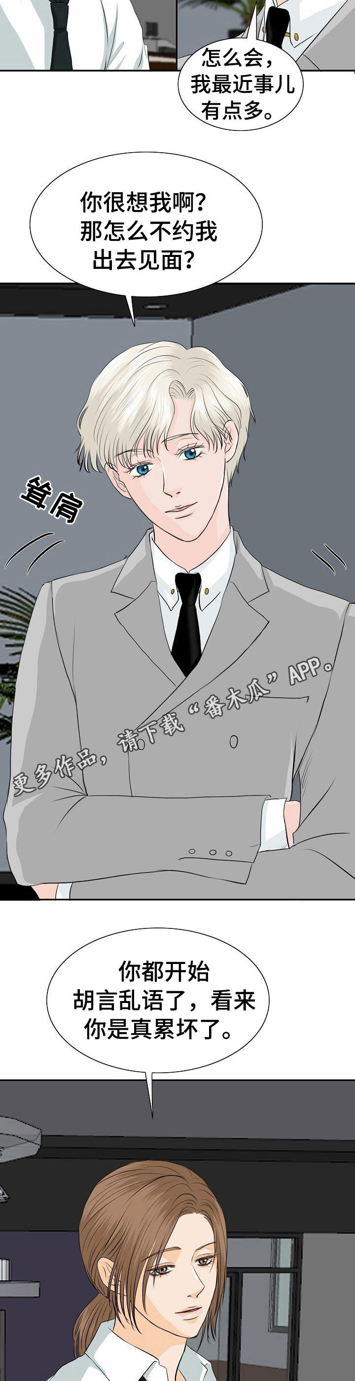 超骑士剑魂漫画漫画,第182话 1826图