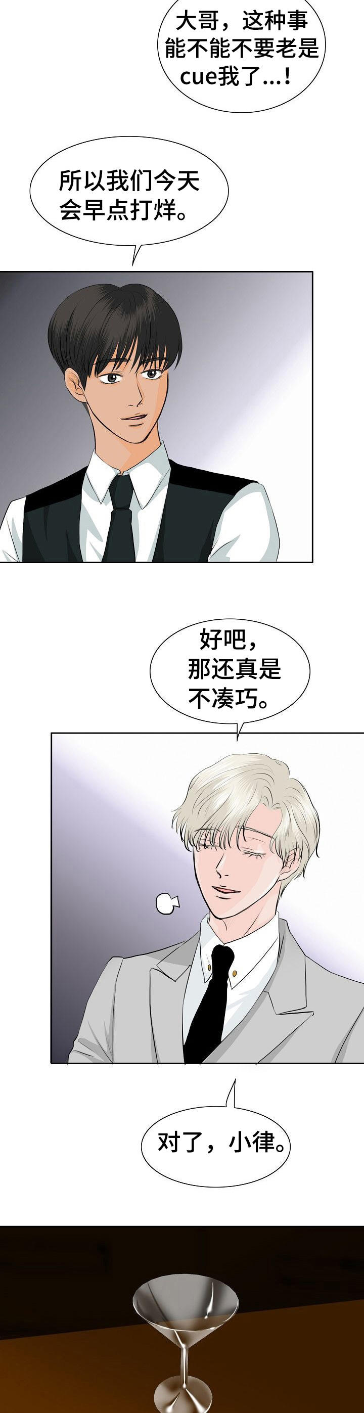 超骑士剑魂漫画漫画,第166话 1665图