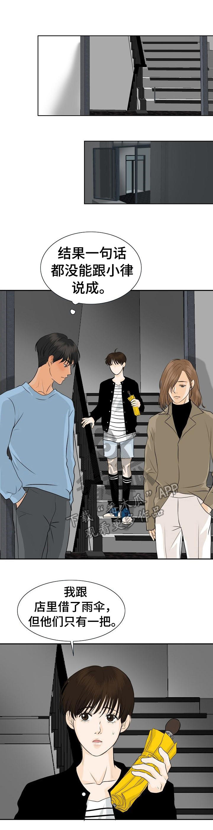 超骑士剑魂漫画漫画,第176话 1765图