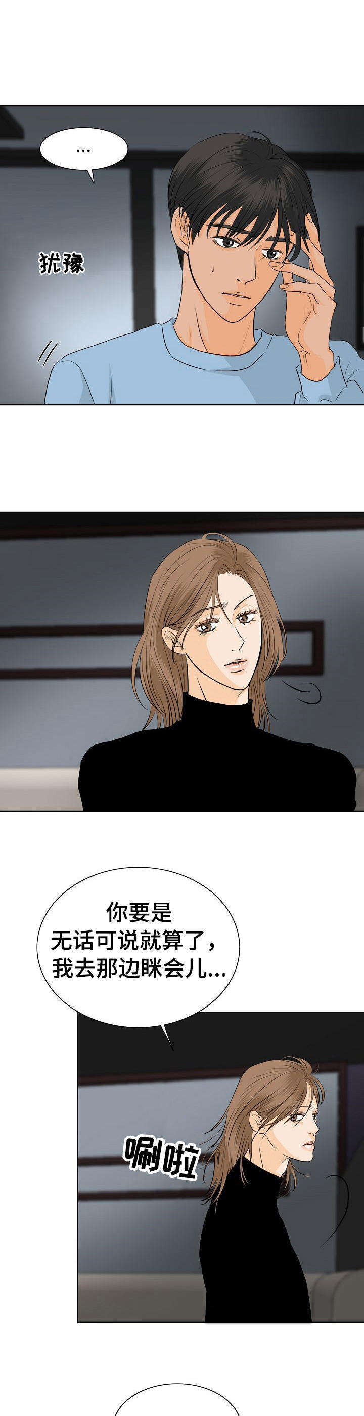 超骑士剑魂漫画漫画,第173话 1735图