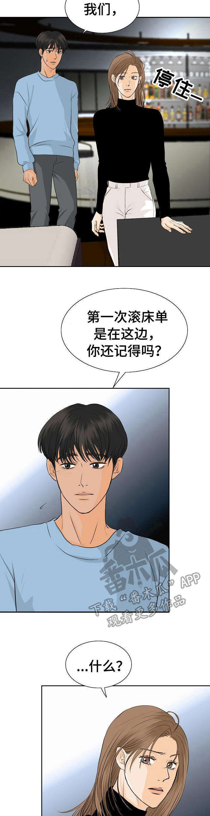 超骑士剑魂漫画漫画,第178话 1786图