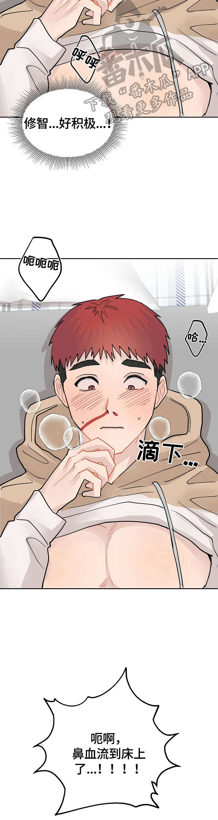 超骑士剑魂漫画漫画,第12话 122图