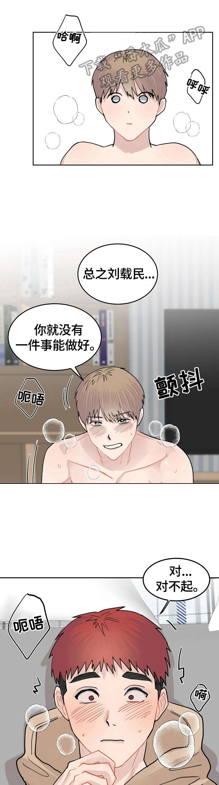 超骑士剑魂漫画漫画,第6话 62图