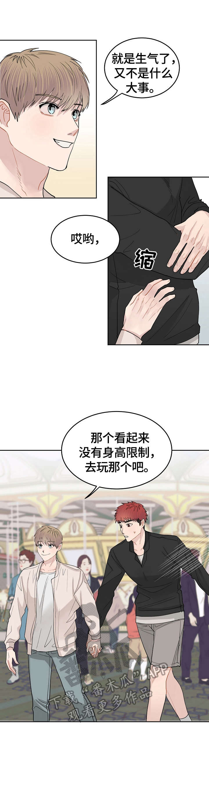 超骑士剑魂漫画漫画,第11话 112图
