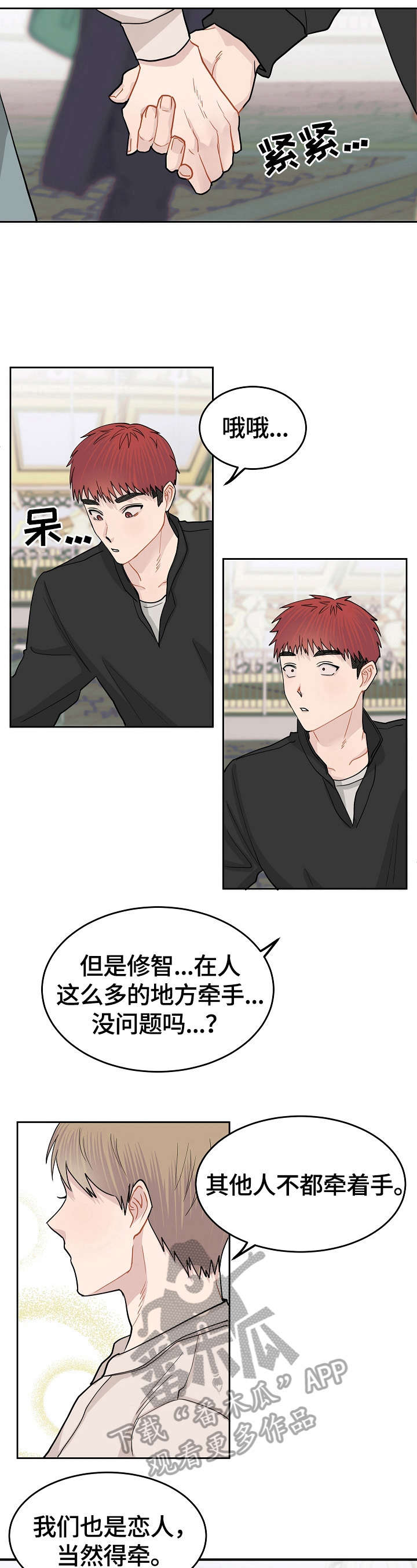 最强剑神漫画全集漫画,第17话 172图