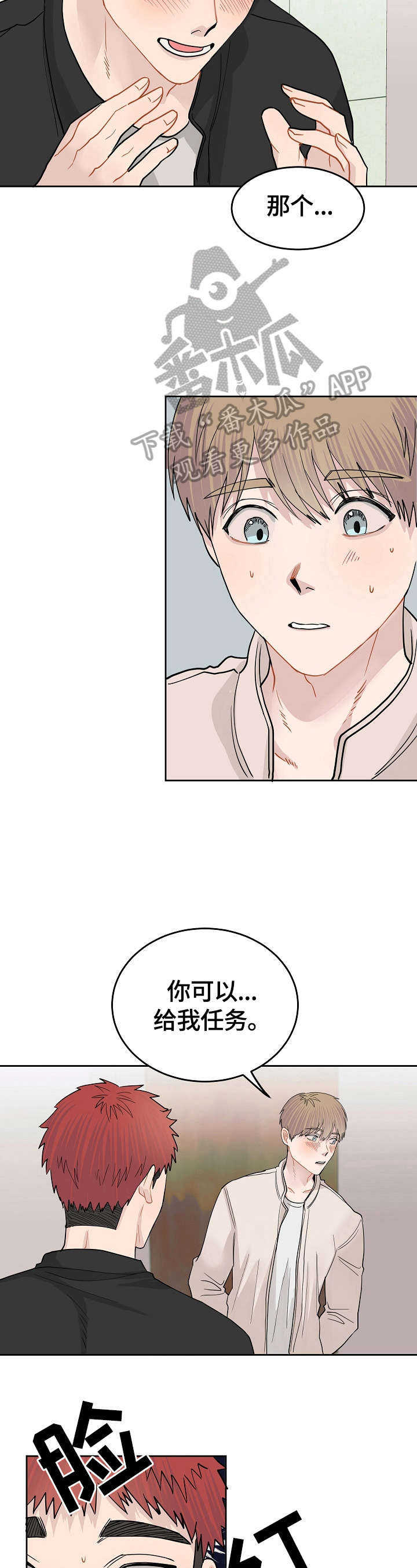 超骑士剑魂漫画漫画,第33话 332图