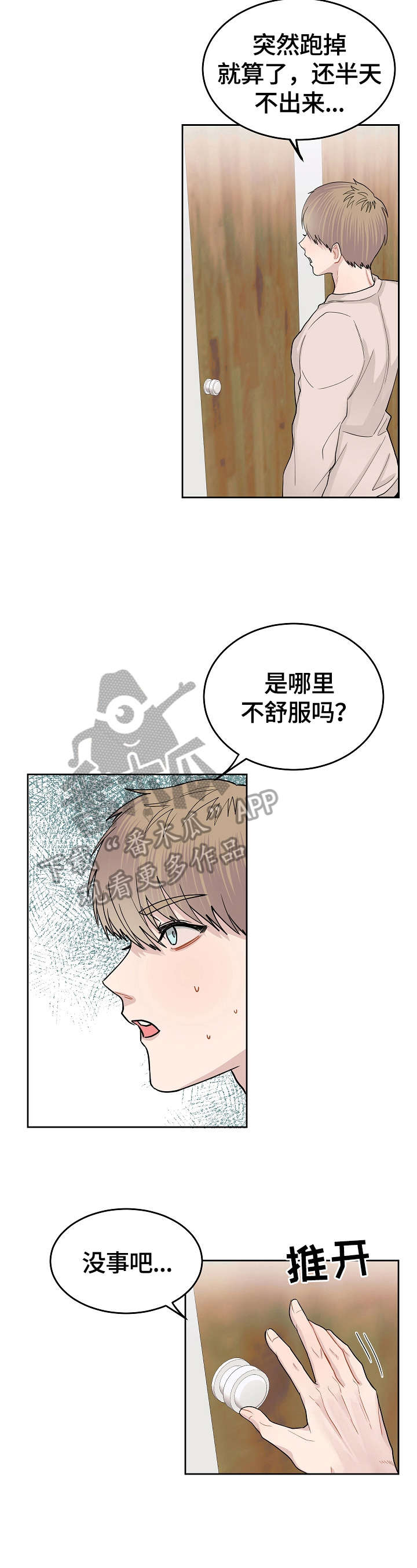 超骑士剑魂漫画漫画,第9话 92图